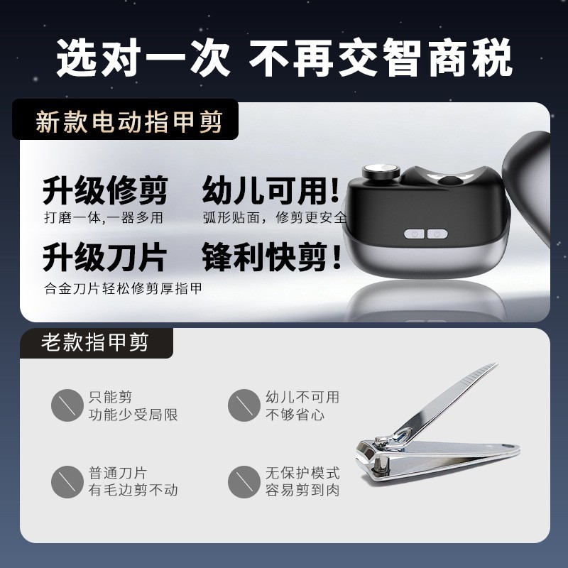 新款电动指甲刀全自动儿童成人修剪磨甲器家用多功能防夹肉指甲剪图4