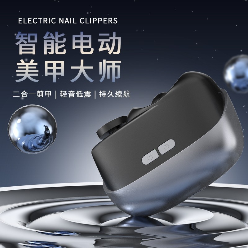 新款电动指甲刀全自动儿童成人修剪磨甲器家用多功能防夹肉指甲剪图3