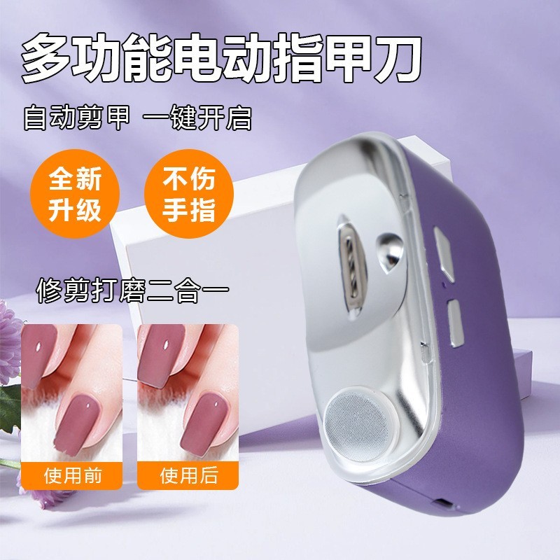 跨境电动指甲刀带灯成人美甲可充电磨甲器自动指甲剪静音设计图3