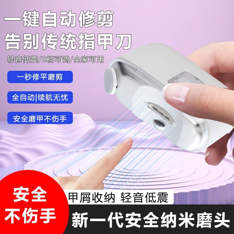 跨境电动指甲刀带灯成人美甲可充电磨甲器自动指甲剪静音设计图2