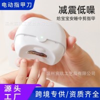 跨境电动指甲刀全自动迷你指甲剪婴儿老人修甲器磨甲器美甲打磨机