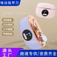 电动指甲刀磨甲器电动磨甲器成人美甲打磨机二合一婴儿童老人新款