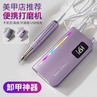 空心杯美甲打磨机铝合金属去死皮磨甲充电电动卸甲器金属机身