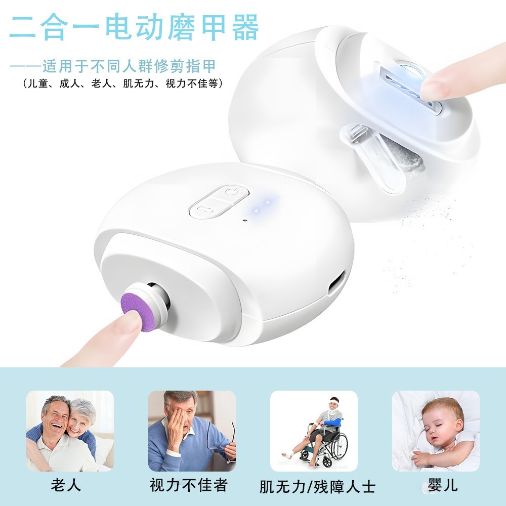 2026新品二合一磁吸修甲电动指甲刀 家用防飞溅全自动磨甲器图4