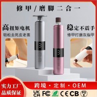 新款电动磨脚器跨境修脚皮去死皮器家用灰指甲二合一磨甲器修脚器