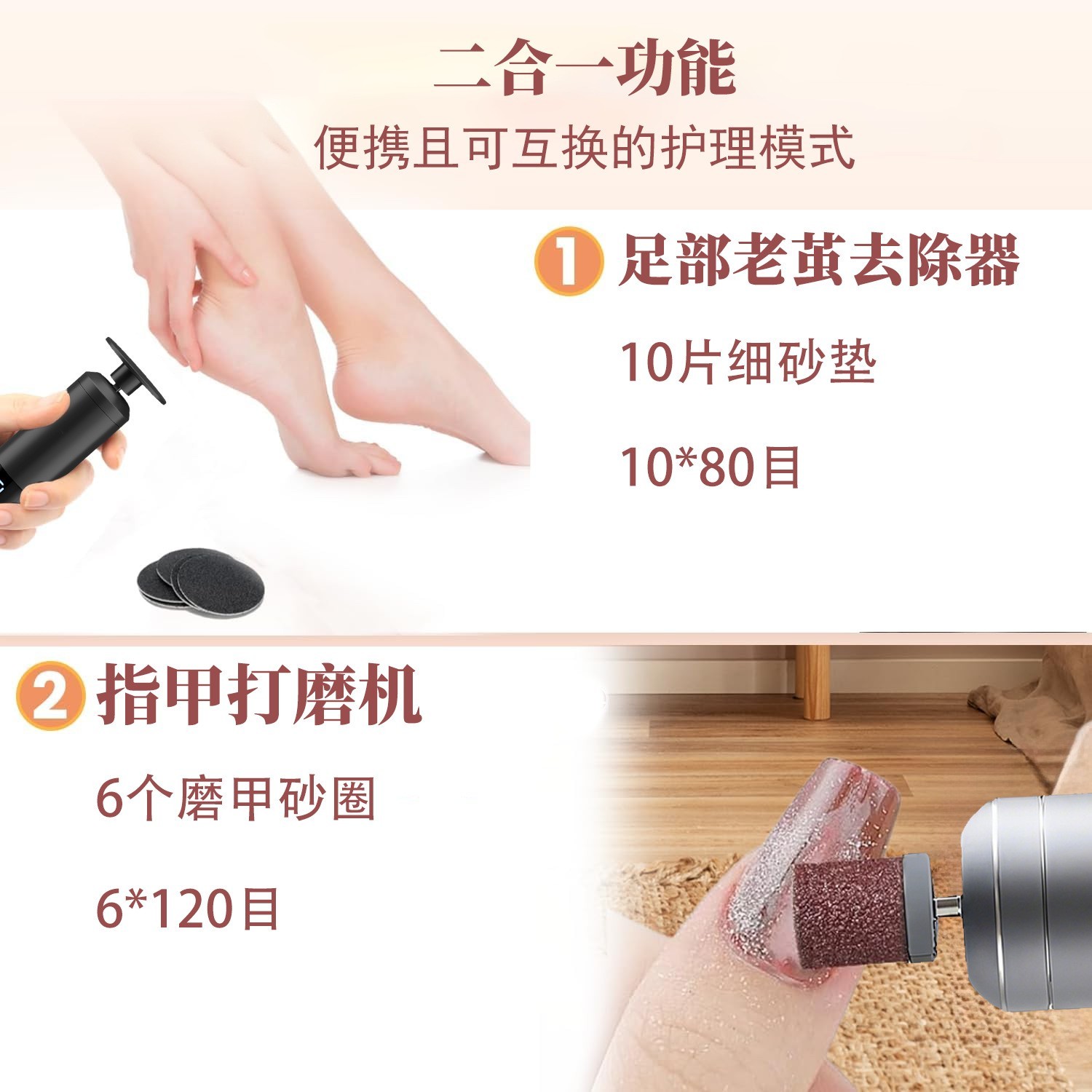 新款电动磨脚器跨境修脚皮去死皮器家用灰指甲二合一磨甲器修脚器图2