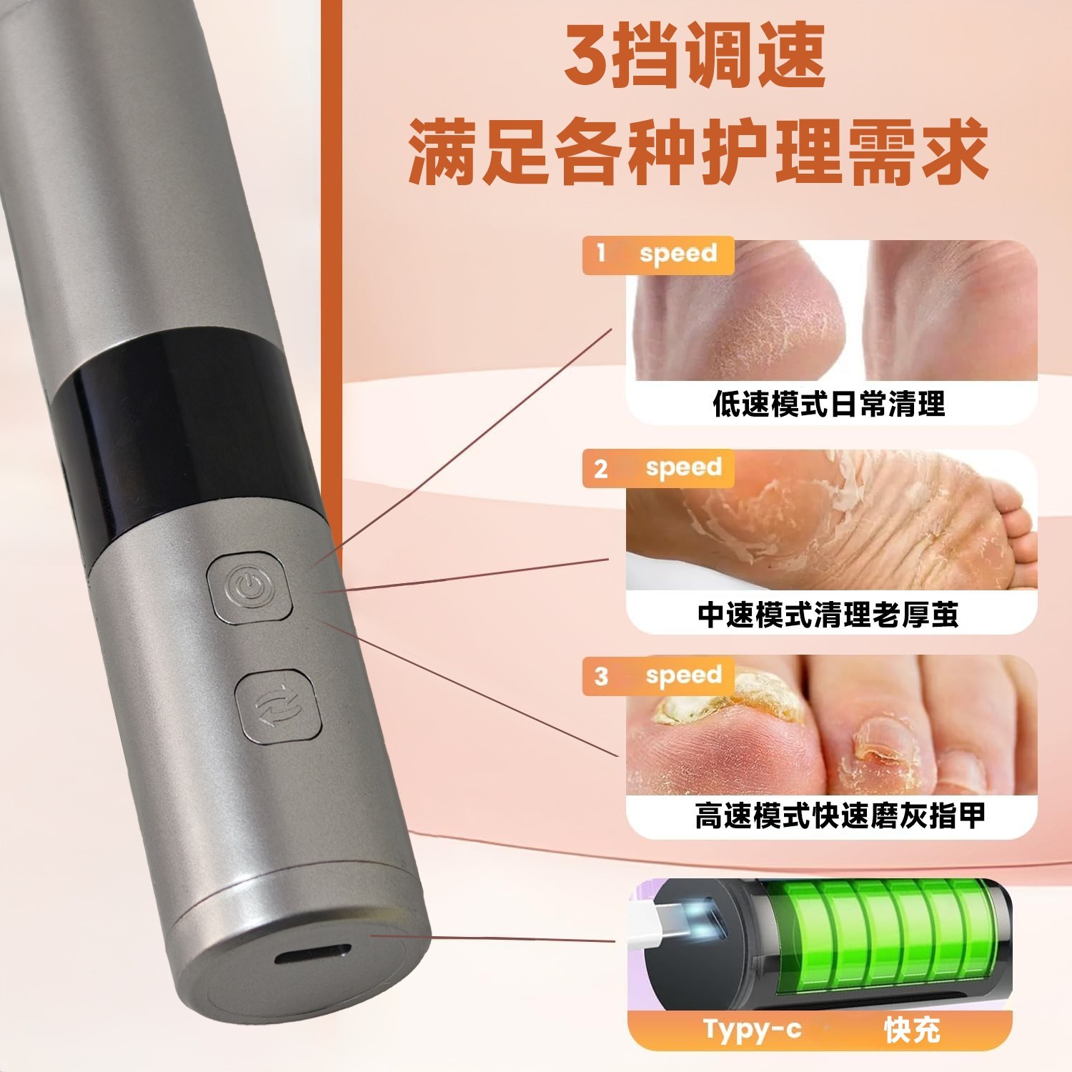 新款电动磨脚器跨境修脚皮去死皮器家用灰指甲二合一磨甲器修脚器图3