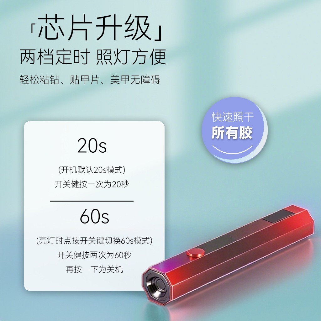 美甲灯手持一字灯支架便携烤灯贴甲片多一字灯美甲速干光疗灯图4