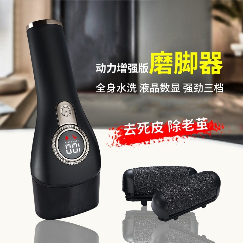 跨境专供直销电动磨脚器去死皮修脚神器去脚后跟老茧磨皮数显水洗图4