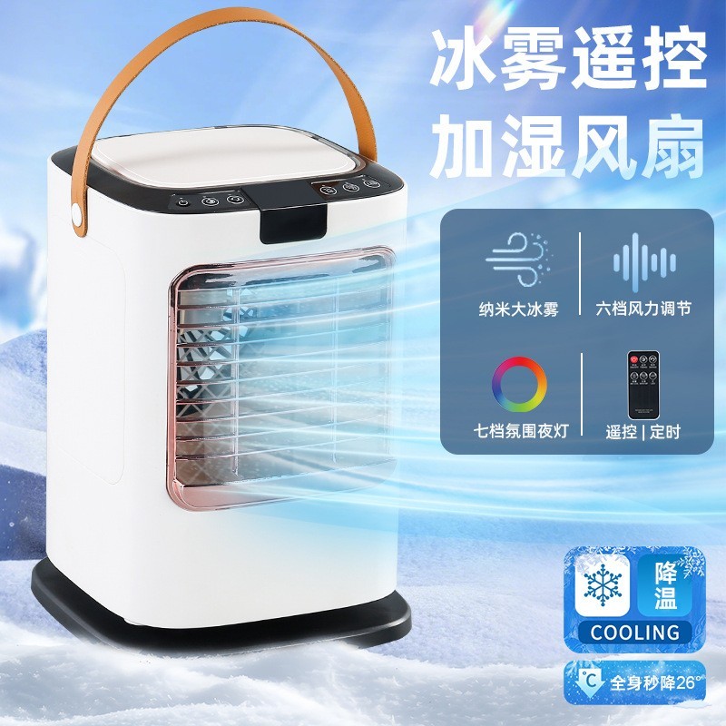 电风扇小型家用办公室制冷喷雾风扇静音加湿冰爽空调扇迷你图2