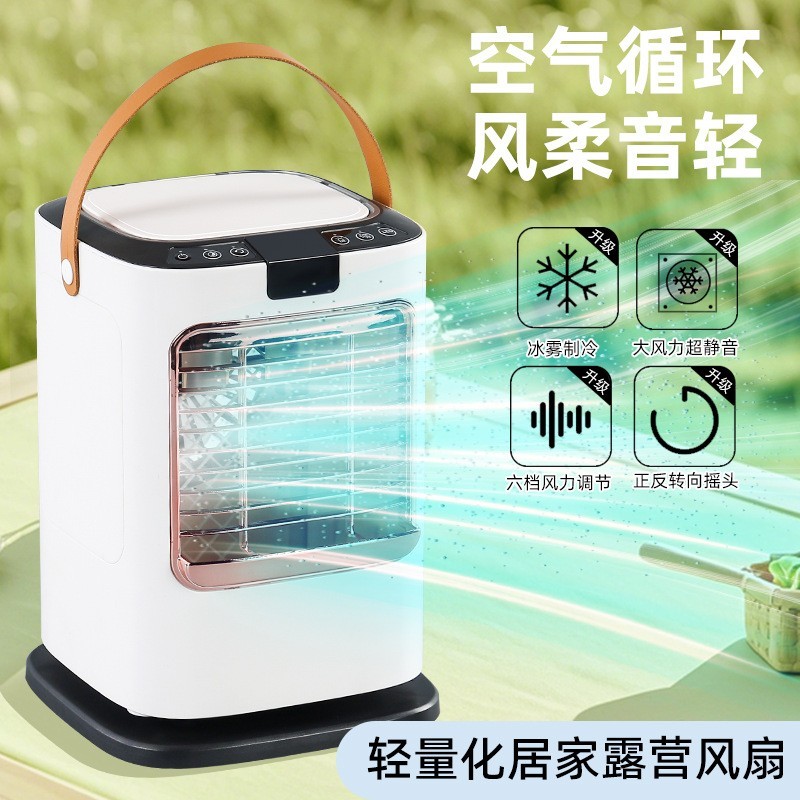 电风扇小型家用办公室制冷喷雾风扇静音加湿冰爽空调扇迷你图4