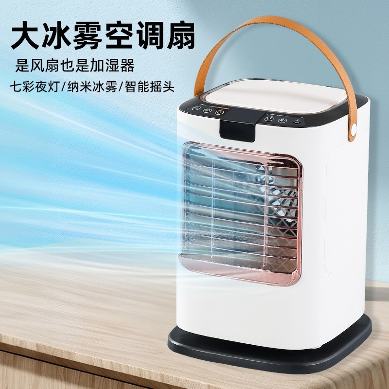 电风扇小型家用办公室制冷喷雾风扇静音加湿冰爽空调扇迷你图3