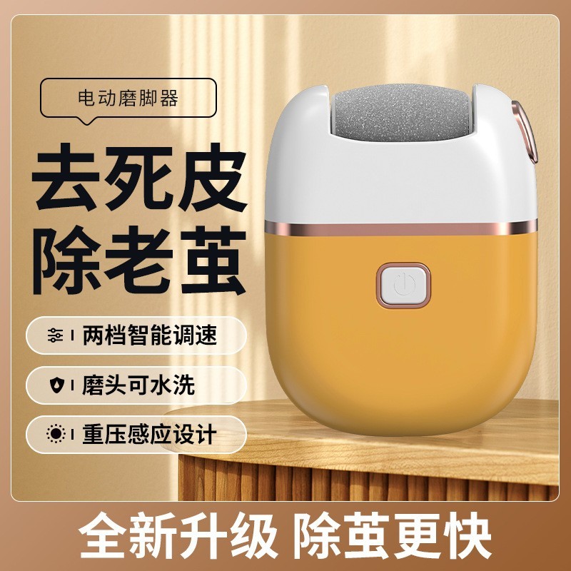 跨境新款电动磨脚器去死皮老茧修脚器外贸去角质修足机磨脚皮家用图2