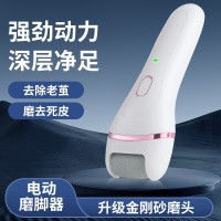 跨境新款电动磨脚器修脚去死皮老茧美脚修足机器家用全自动磨脚器