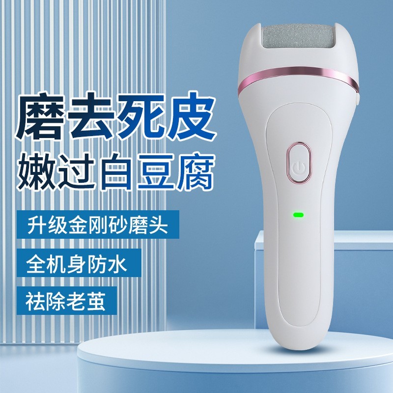 跨境新款电动磨脚器修脚去死皮老茧美脚修足机器家用全自动磨脚器图4