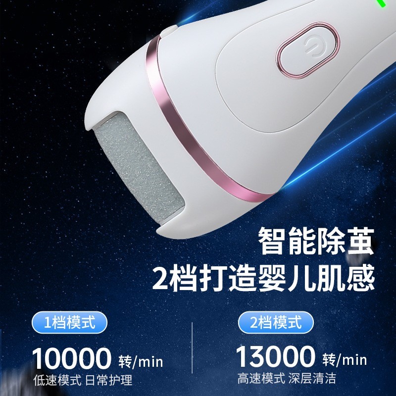 跨境新款电动磨脚器修脚去死皮老茧美脚修足机器家用全自动磨脚器图3