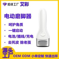 新品电动磨脚器去死皮老茧修足机脚部清洁自动吸尘防水美脚去皮