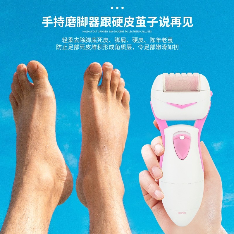 磨脚神器 去死皮修脚器 打磨角质磨脚器 电动磨脚器新款去死皮图2