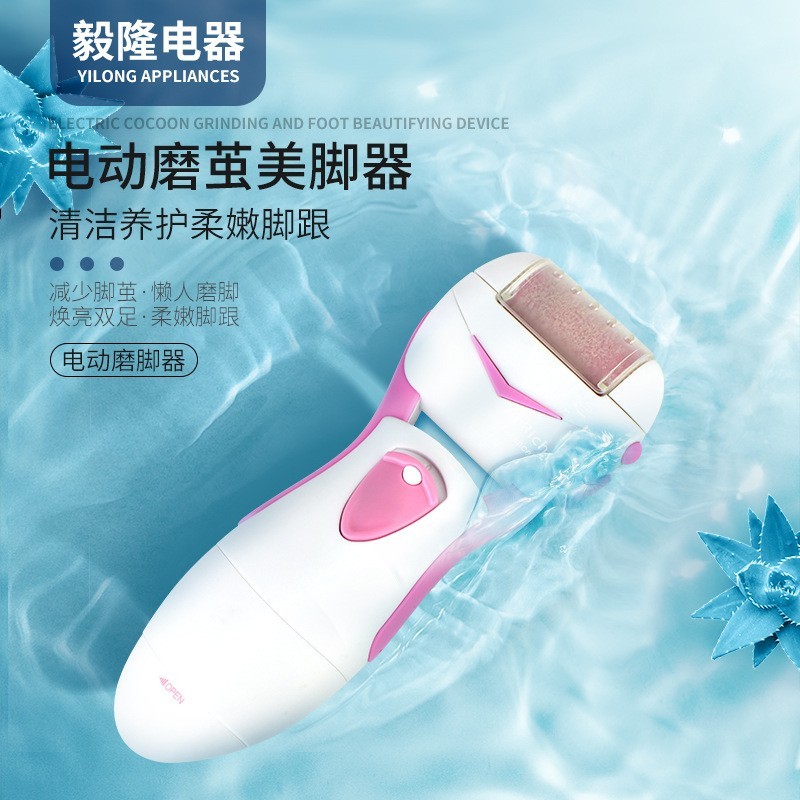 磨脚神器 去死皮修脚器 打磨角质磨脚器 电动磨脚器新款去死皮图4