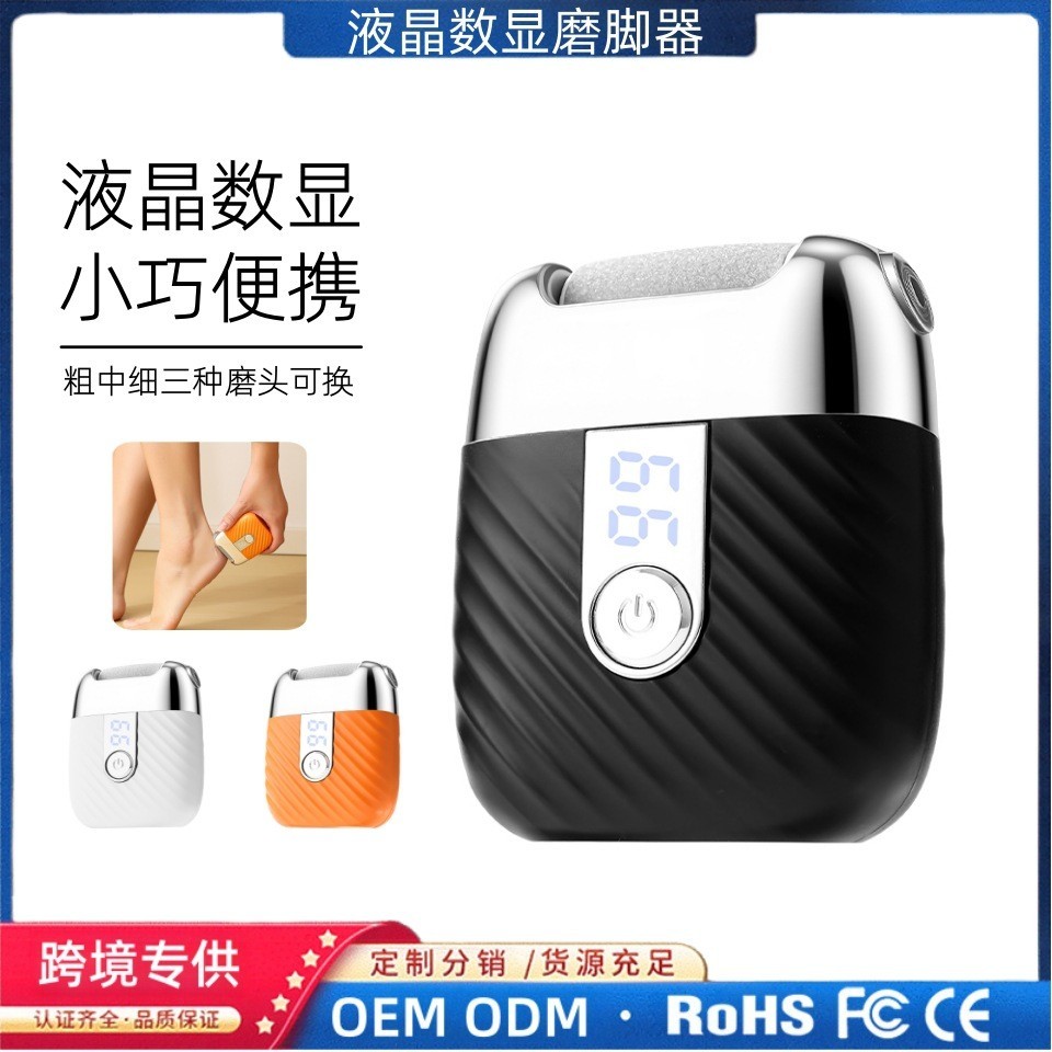 跨境电动磨脚器新款全自动神器美脚小型充电式去老茧死皮搓脚修足图2