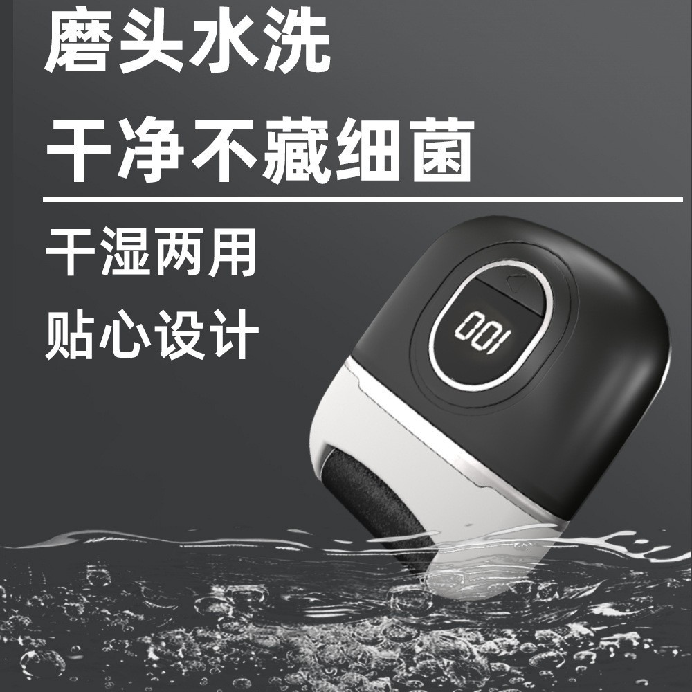 跨境液晶电动磨脚器方形全自动去死皮老茧脚后跟脚底板修脚器图3