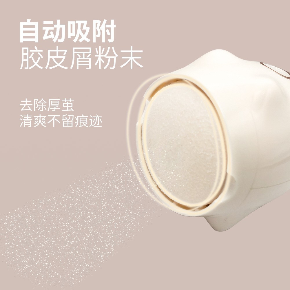 跨境抖音新款电动磨脚器去死皮老茧修脚器家用去角质磨脚皮修足机图3