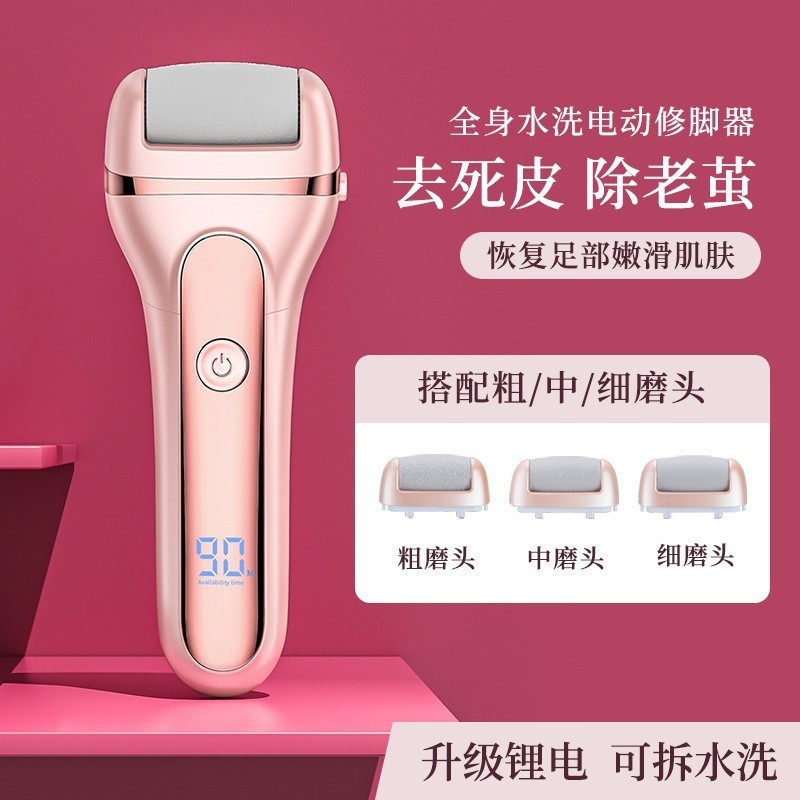 水洗数显电动磨脚器去死皮自动修脚器充电数显修脚器套装图2