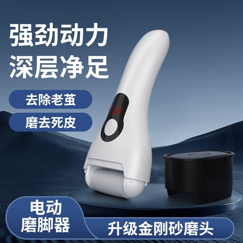 电动磨脚器修脚器去脚皮老茧死皮全自动修足机搓脚磨脚石打磨机图2