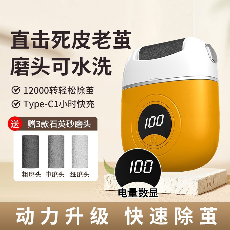 新款自动电动磨脚器去死皮老茧修脚器磨脚石脚后跟家用搓脚皮神器图2