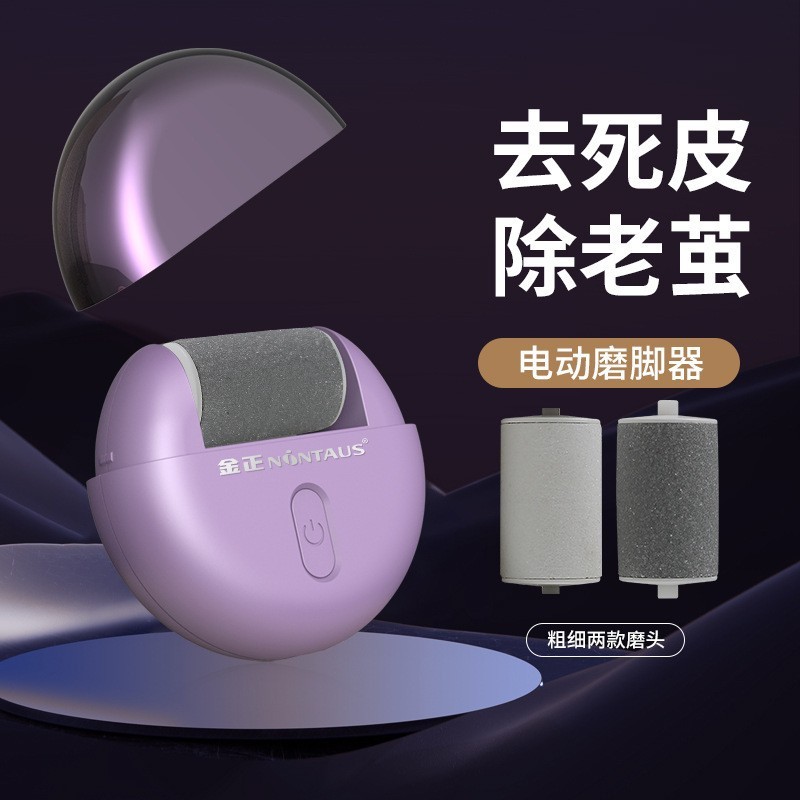 新款USB充电动磨脚器防水去老茧修脚磨脚器去死皮吸尘修足器图3
