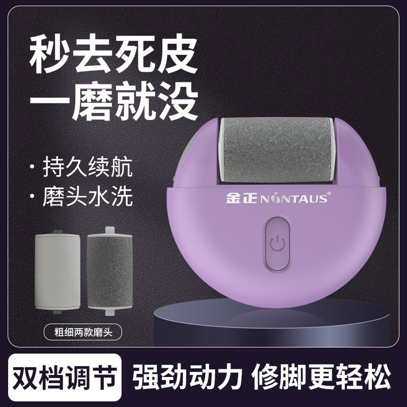 新款USB充电动磨脚器防水去老茧修脚磨脚器去死皮吸尘修足器图2