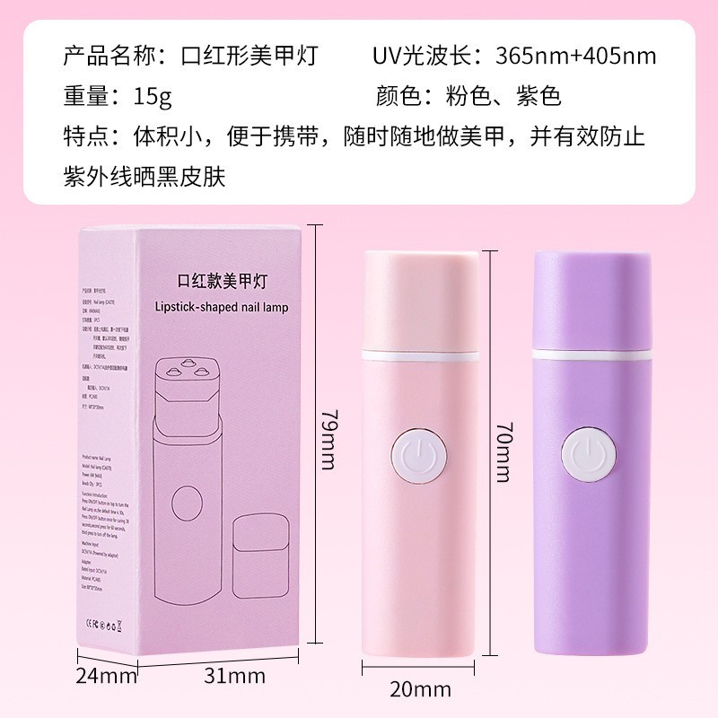 跨境美甲手持一字灯指甲照灯便携蓄电款迷你速干口红灯光疗灯图2