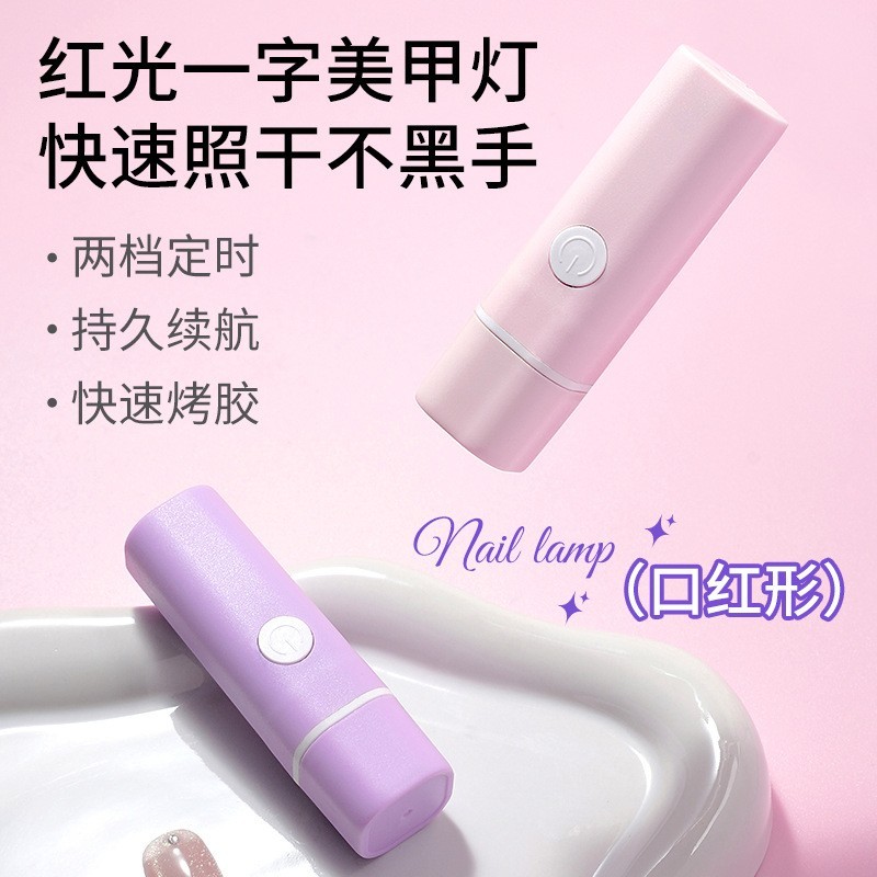跨境美甲手持一字灯指甲照灯便携蓄电款迷你速干口红灯光疗灯图4