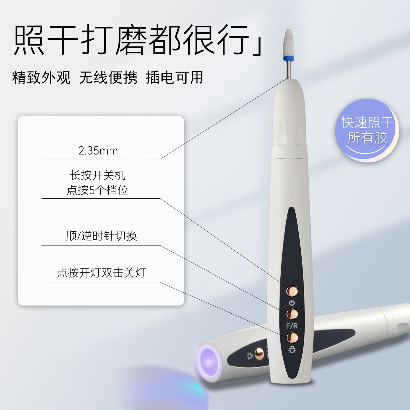 跨境新款电动磨甲器打磨笔速干美甲灯二合一 便携式美甲打磨机图3