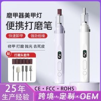 跨境新品二合一电动美甲打磨机美甲灯一字灯打磨笔美甲工具新款