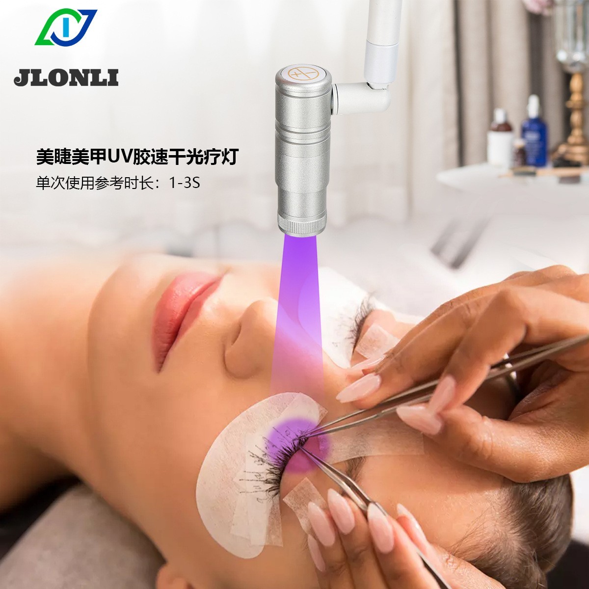 美睫师专用假睫毛嫁接延长uv胶速干LED紫光灯脚踩开关5W10W夹子灯图4