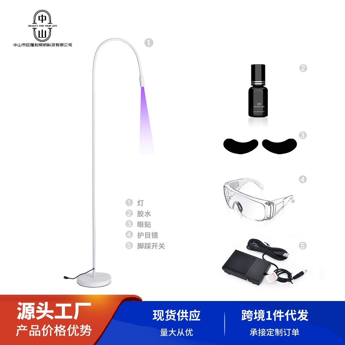 UV美睫美甲胶水固化灯5W CE认证冷光源脚踩胶水速干灯