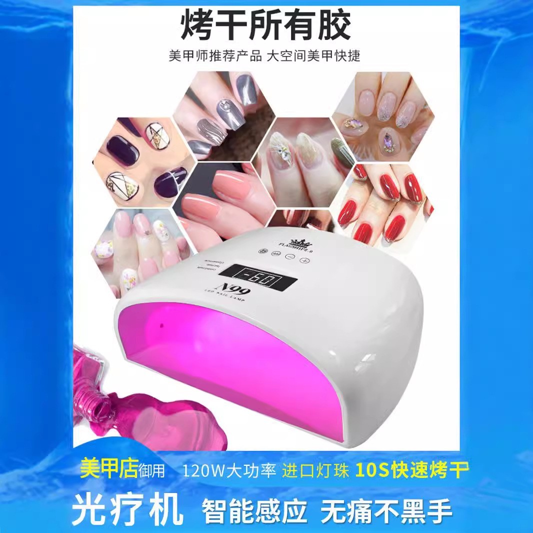 120W美甲烤灯红光美白美甲灯家用店用LED美甲灯亚马逊跨境专供图3