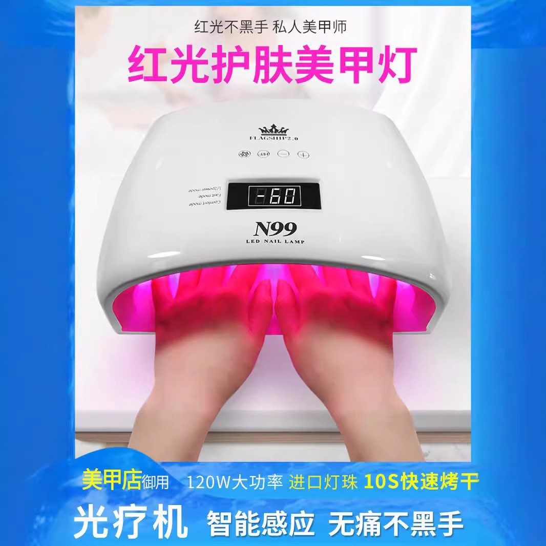 120W美甲烤灯红光美白美甲灯家用店用LED美甲灯亚马逊跨境专供图4