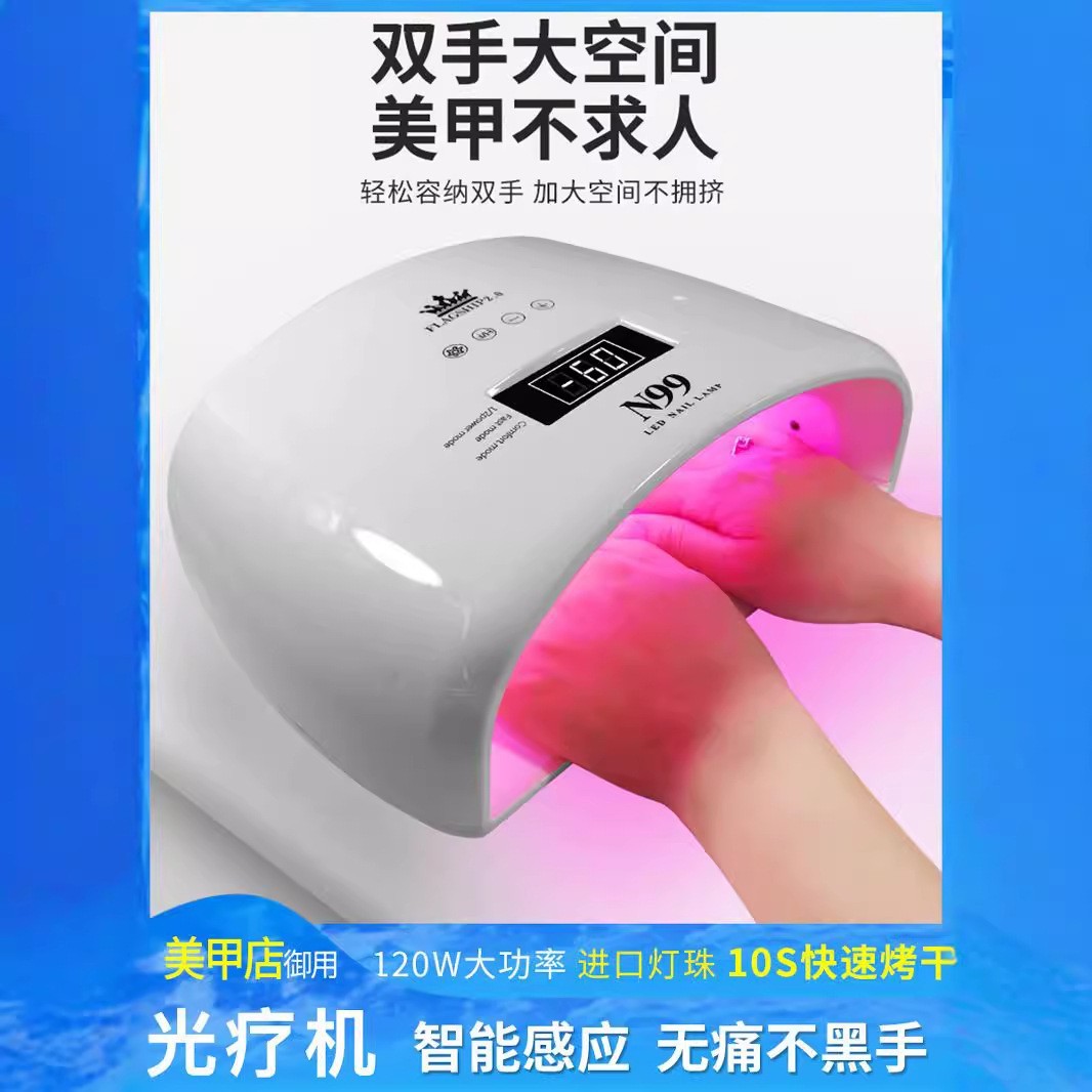 120W美甲烤灯红光美白美甲灯家用店用LED美甲灯亚马逊跨境专供图2
