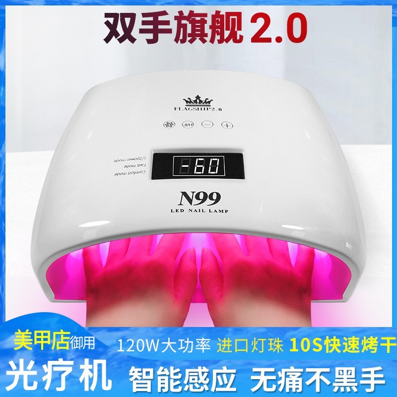 120W美甲烤灯红光美白美甲灯家用店用LED美甲灯亚马逊跨境专供图5