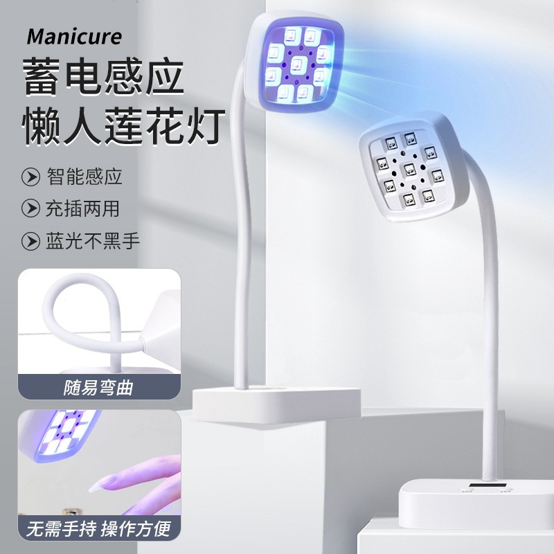 智能感应台式美甲灯蓄电速干贴甲片穿戴甲指甲光疗灯美甲莲花烤灯图2