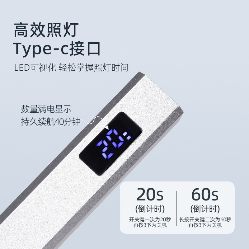 手持美甲一字灯便携小型美甲灯蓄电指甲光疗灯8秒速干led美甲烤灯图4