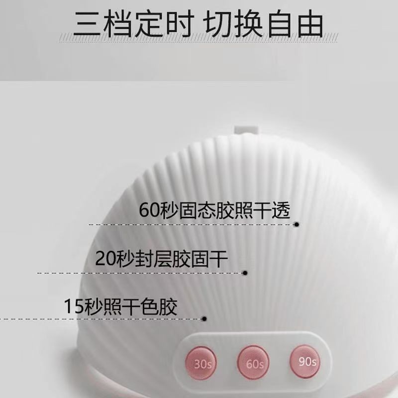 大贝壳美甲灯红光不黑手智能感应UV+LED双固化美甲光疗烤灯专用图2