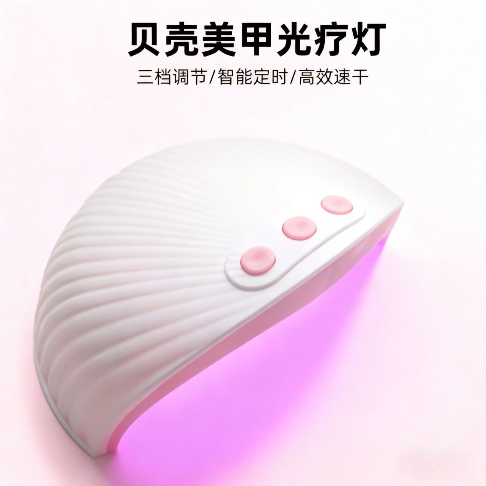 大贝壳美甲灯红光不黑手智能感应UV+LED双固化美甲光疗烤灯专用图4