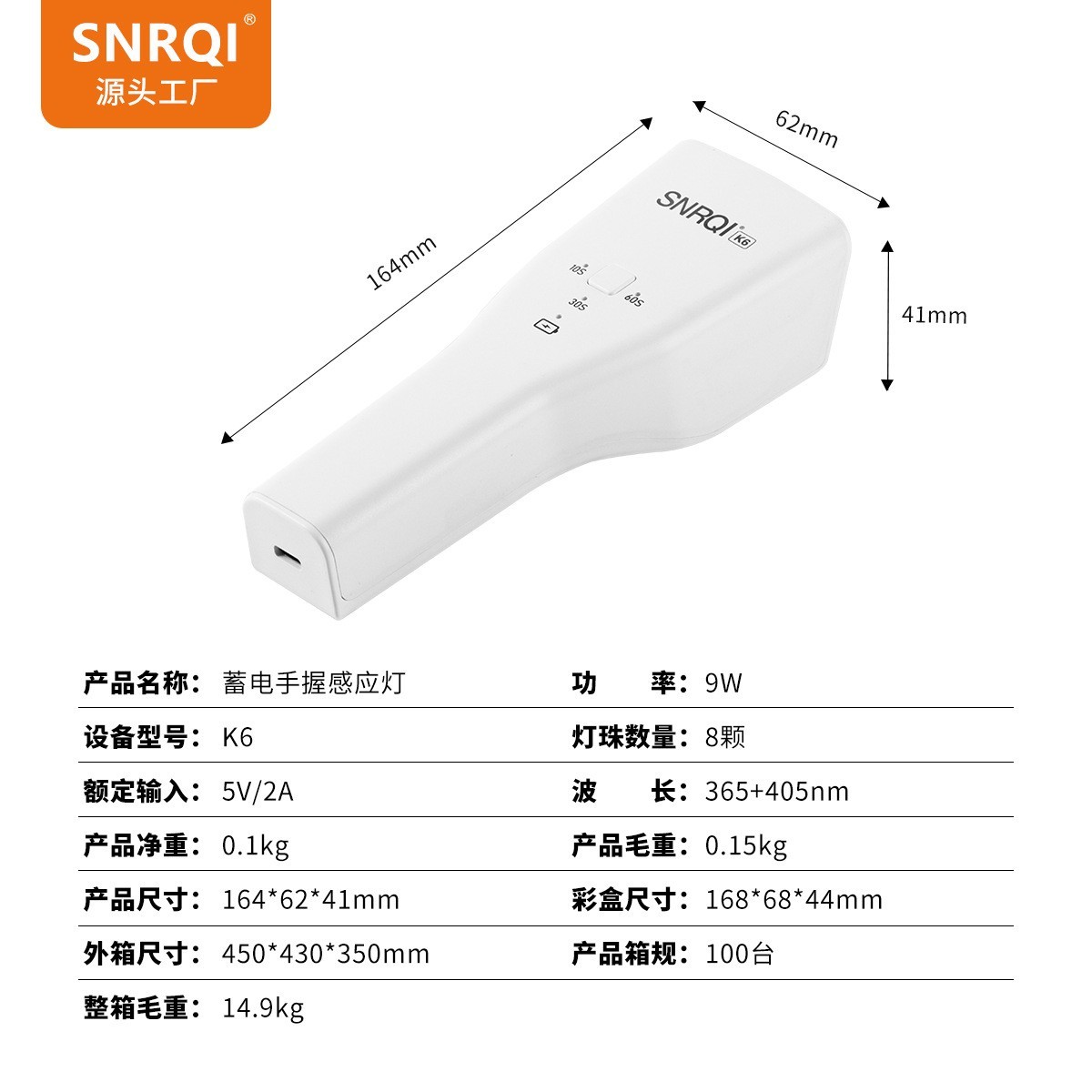 跨境爆款蓄电手持美甲灯无线感应小型便携式美甲光疗机贴甲片烤灯图4