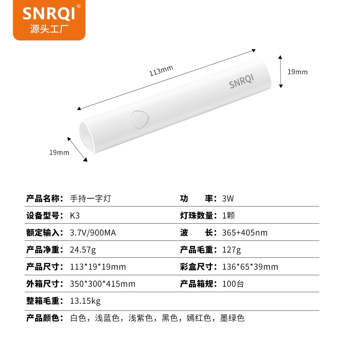 跨境美甲一字灯带支架迷你便携式蓄电美甲烤灯小型舒适美甲手持灯图3