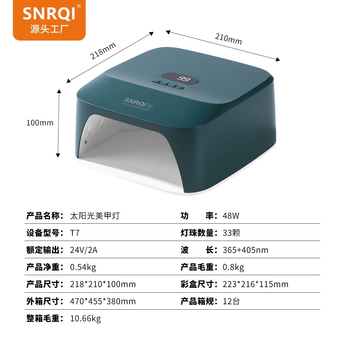 大功率美甲灯48W无痛模式光疗灯智能红外感应美甲uv胶固化灯图4
