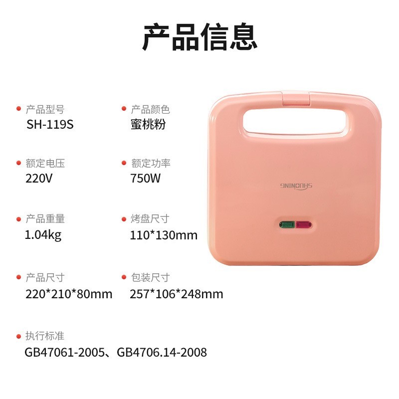 迷你全自动烤面包机多功能双面加热家用多用途三明治早餐机图2