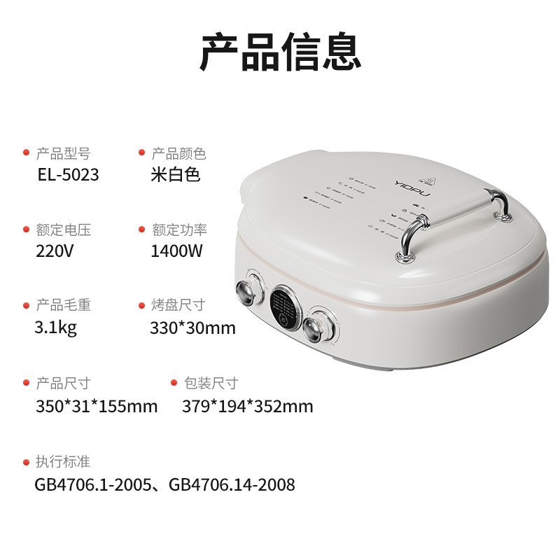 陶瓷电饼铛家用多功能加大加深双面不粘锅烙饼煎饼机煎烤炉图2